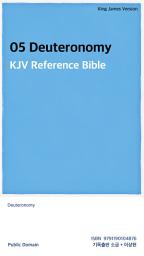 Icon image 05 Deuteronomy: KJV Reference Bible