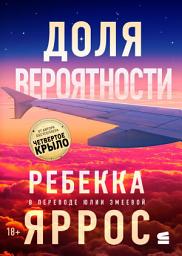 Icon image Доля вероятности