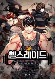 Icon image 헬스레이드 6
