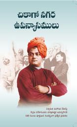 Icon image చికాగో నగర ఉపన్యాసములు: Chicago Nagara Upanyasamulu