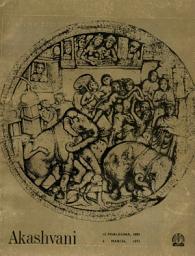 Icon image AKASHVANI: Vol. XXXVIII, No. 10 ( 4 MARCH, 1973 )