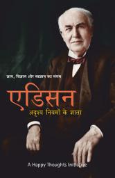 Icon image Edison: Adrushya Niyamo Ka Gyata