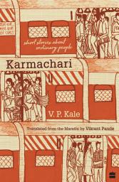 Icon image Karmachari: Short Stories About Ordinary People