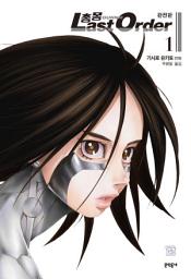 Icon image 총몽 Last Order 완전판: 총몽 Last Order 완전판 1권