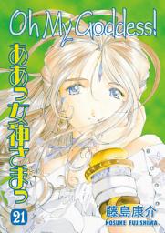 Icon image Oh My Goddess!