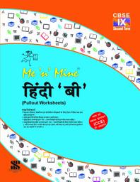 Icon image Me n Mine-Hindi-B-Term-2