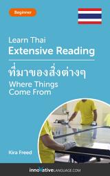 Icon image Thai Extensive Reading: WHERE THINGS COME FROM: Level 3