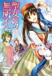 Icon image 聖女魔力無所不能