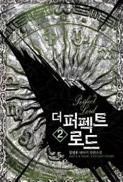 Icon image 더 퍼펙트 로드 2