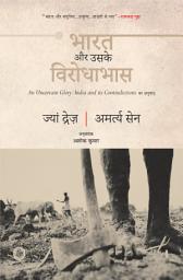 Icon image Bharat Aur Uske Virodhabhas
