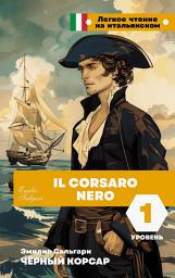 Icon image Чёрный корсар. Уровень 1 / Il Corsaro Nero