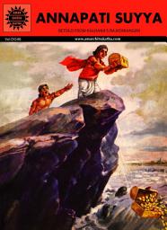 Icon image Annapati Surya