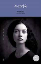 Icon image 부끄러움