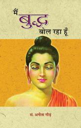 Icon image Main Buddha Bol Raha Hoon: Bestseller Book by ED. ANITA GAUR: Main Buddha Bol Raha Hoon