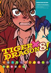 Icon image TIGER×DRAGON！ (8)