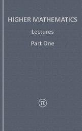 Icon image Higher Mathematics, Lectures Part One