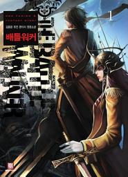 Icon image [무료] 배틀워커 1