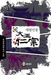 Icon image [무료] 대왕인종 1