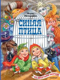 Icon image Синяя птица
