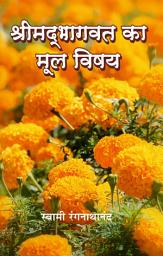 Icon image श्रीमद्भागवत का मूल विषय / Srimad Bhagwat Ka Mul Vishay