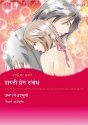 Icon image शादी का सवाल