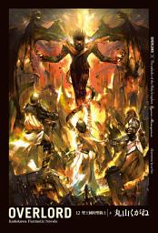 Icon image OVERLORD: OVERLORD (12)
