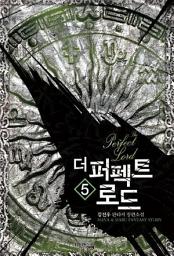 Icon image 더 퍼펙트 로드 5