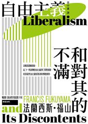 Icon image 自由主義和對其的不滿