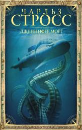 Icon image Дженнифер Морг