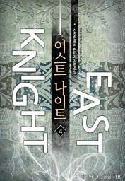 Icon image 이스트 나이트 4