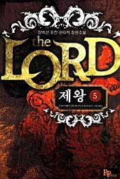 Icon image 제왕 5