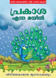Icon image Prakash the Peacock