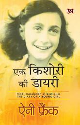 Icon image Ek Kishori Ki Diary (Hindi Translation of The Diary of A Young Girl): Bestseller Book by Anne Frank: Ek Kishori Ki Diary Hindi Translation of The Diary of A Young Girl