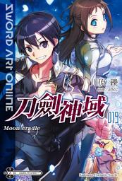 Icon image Sword Art Online 刀劍神域 (19): Moon cradle