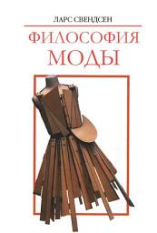 Icon image Философия моды