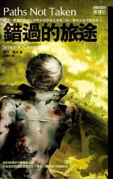 Icon image 錯過的旅途 夜城5