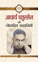 Icon image Acharya Chatursen Ki Lokpriya Kahaniyan: Acharya Chatursen Ki Lokpriya Kahaniyan: Popular Stories by Acharya Chatursen by Acharya Chatursen
