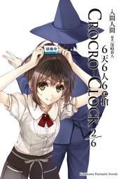 Icon image 6天6人6把槍: 6天6人6把槍 (2/6)
