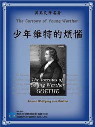 Icon image The Sorrows of Young Werther (少年維特的煩惱)