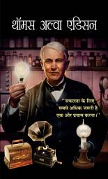 Icon image Thomas Alva Edison: Bestseller Book by Vinod Kumar Mishra: Thomas Alva Edison