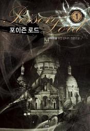 Icon image [무료] 포이즌 로드 1