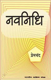 Icon image नवनिधि (Hindi Sahitya): Navnidhi(Hindi Stories)