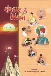 Icon image Sanskar Sinchan: Swaminarayan Books