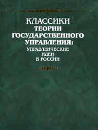 Icon image Очередные задачи Советской власти