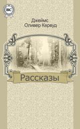 Icon image Рассказы