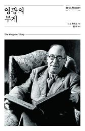 Icon image 영광의 무게