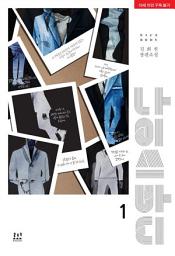 Icon image 나이스 바디 1