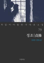Icon image 정조