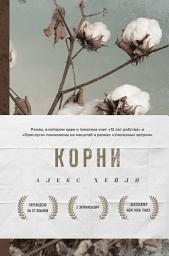 Icon image Корни