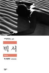 Icon image 빅 서